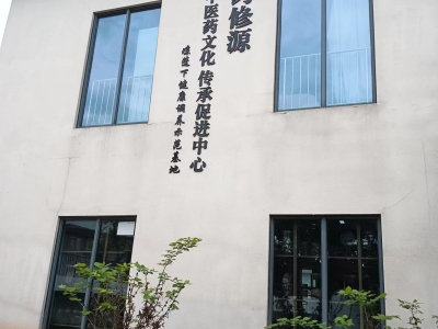 蘄艾美谷：春天涼篷下，攜手話養(yǎng)生！