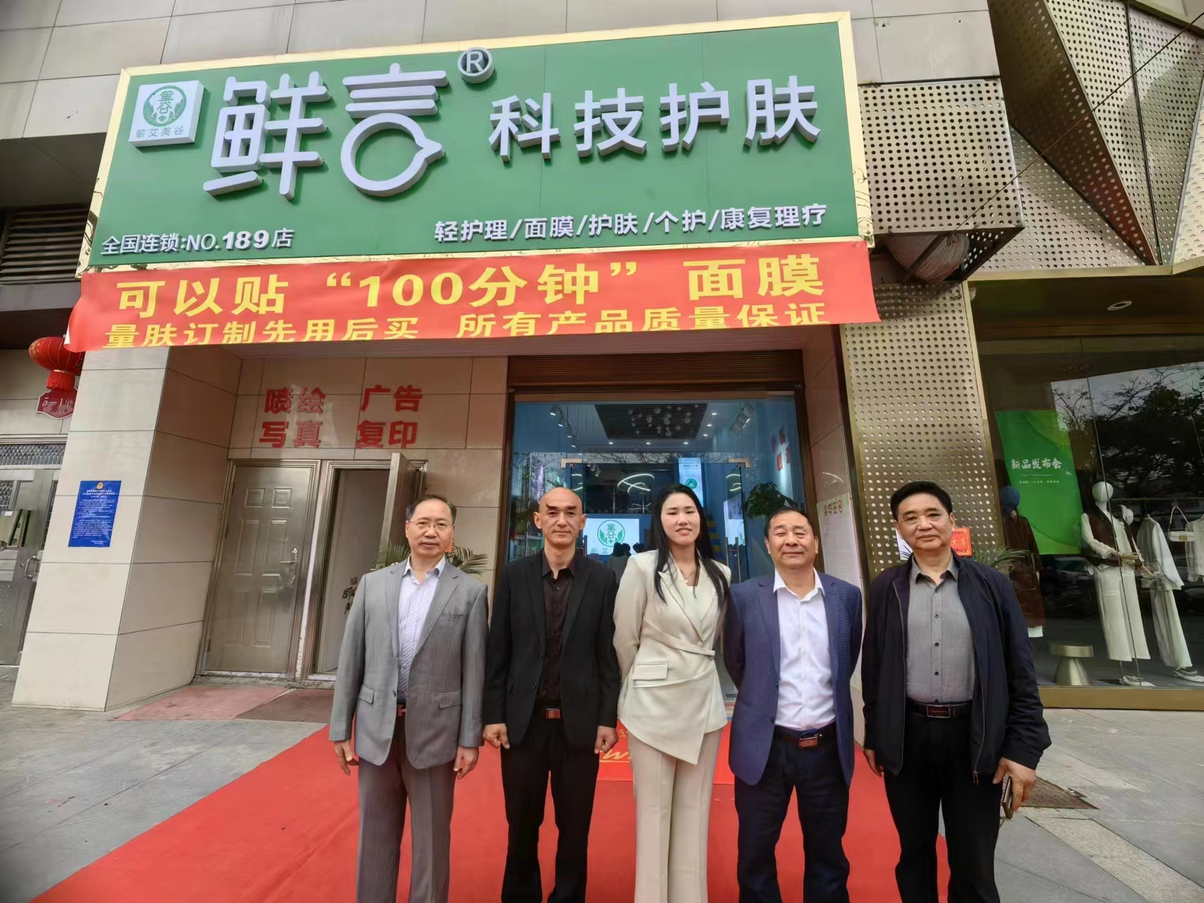 鮮言科技護膚